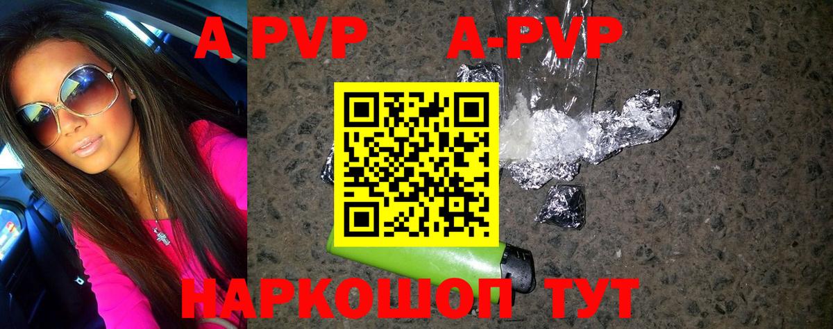 APVP СК  A PVP VHQ  Вход с VPN  Выкса 