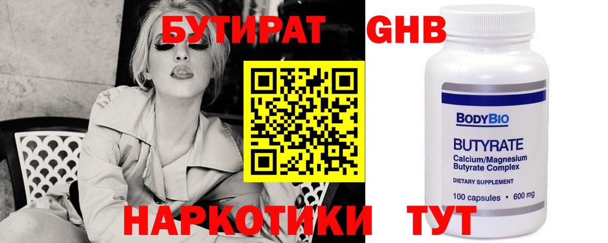 Выкса  БУТИРАТ оксана  Вход с VPN 