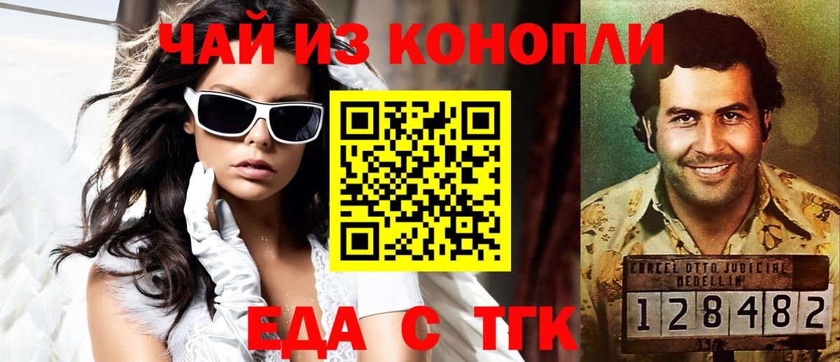 Печенье с ТГК конопля Выкса