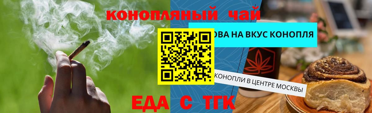 Выкса  Cannafood конопля  Вход с VPN 