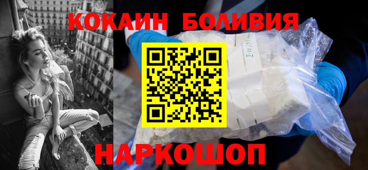 Cocaine 98%  Вход с VPN  КОКАИН VHQ  Cocaine  Выкса 