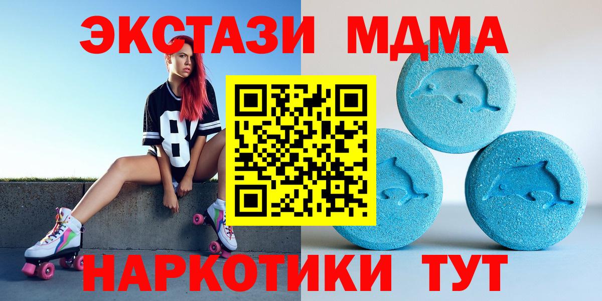 Экстази 280 MDMA  ЭКСТАЗИ  Выкса  Вход с VPN  Экстази диски 