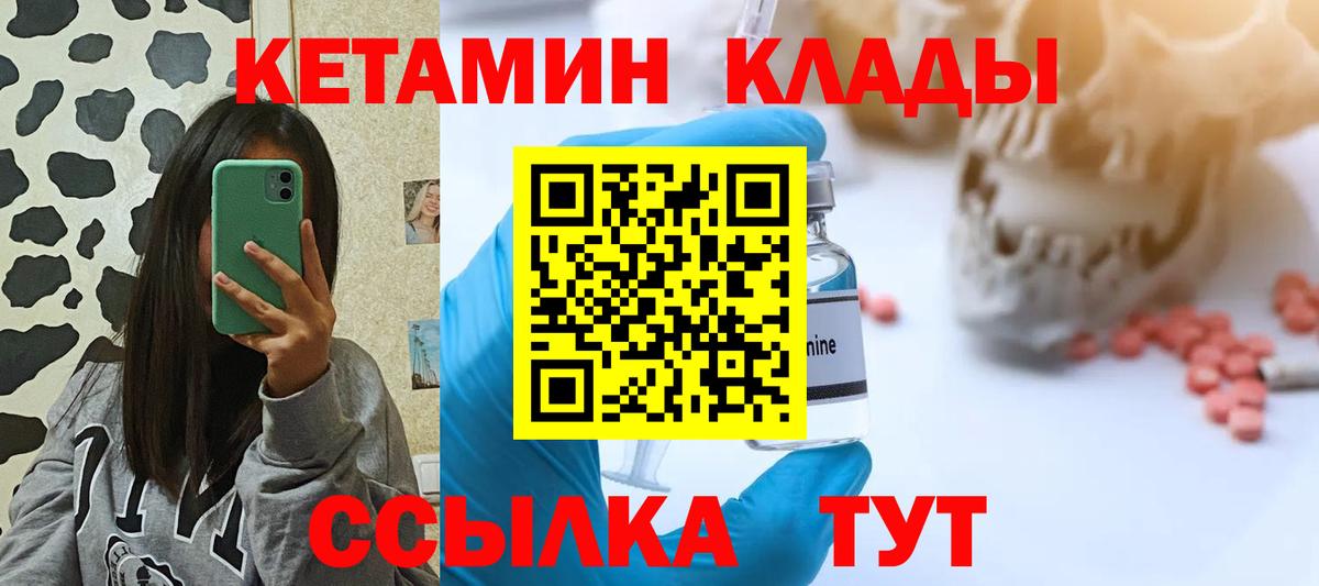 КЕТАМИН VHQ  КЕТАМИН VHQ  Выкса  Вход с VPN 