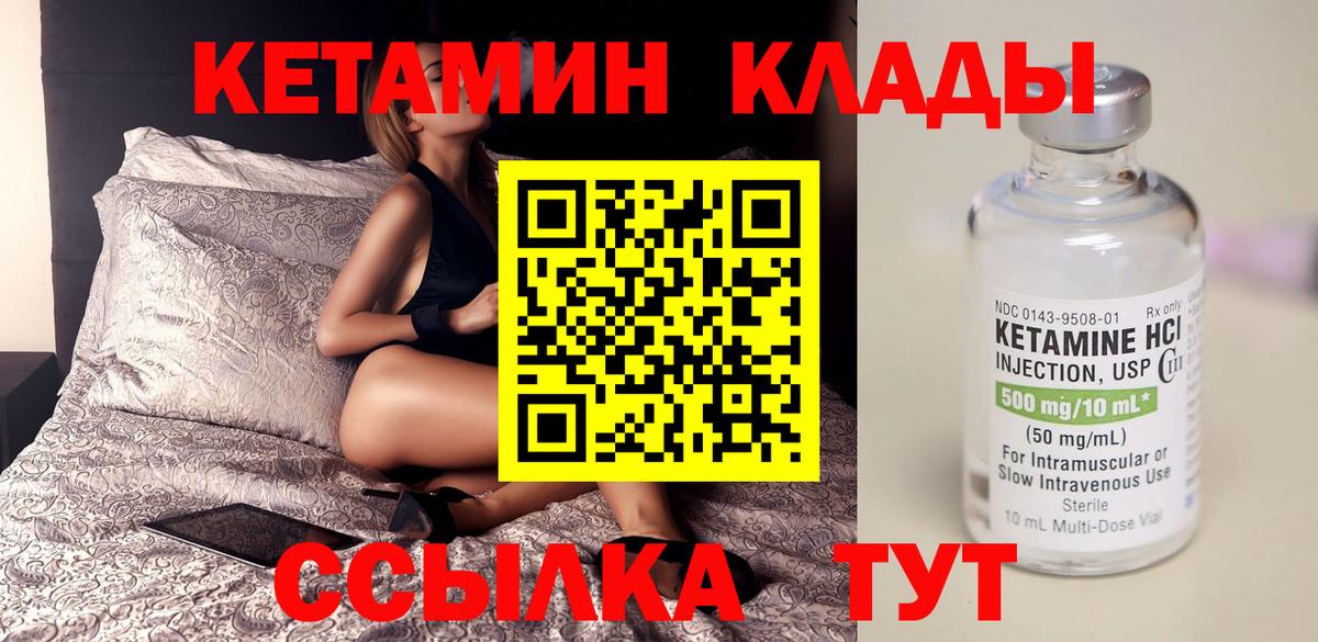 Кетамин ketamine Выкса