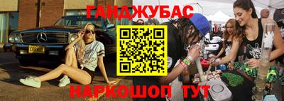 гашик Малоярославец