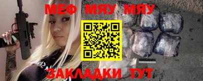 мяу мяу кристалл Мариинск