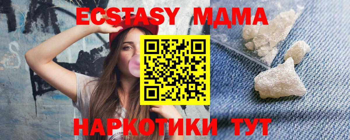 МДМА кристаллы Выкса