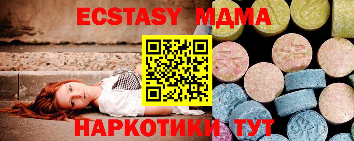 Выкса  МДМА crystal  MDMA  Вход с VPN 