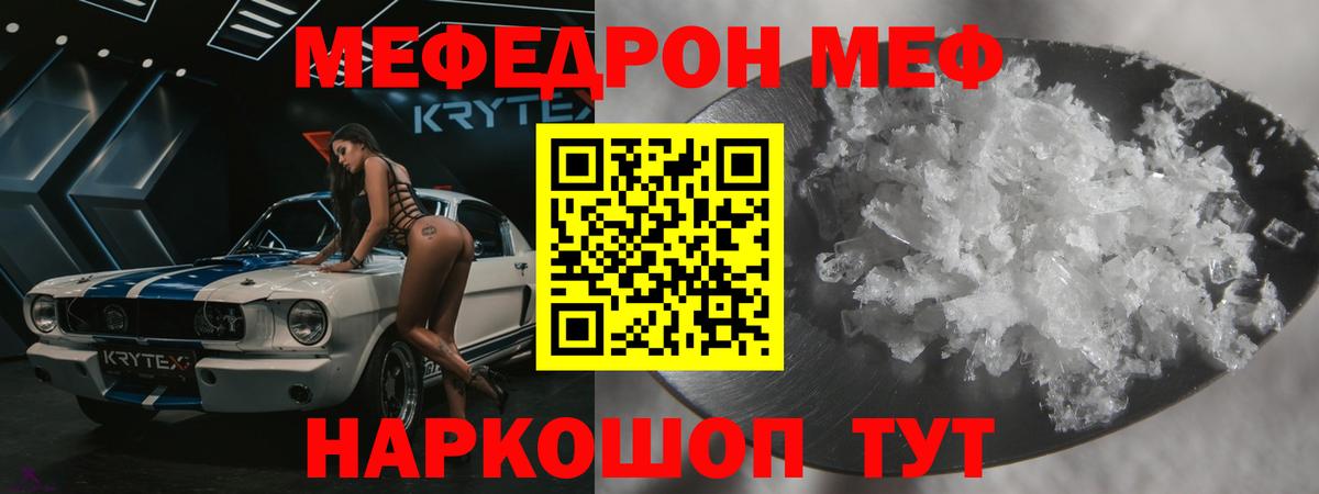 МЕФ Выкса