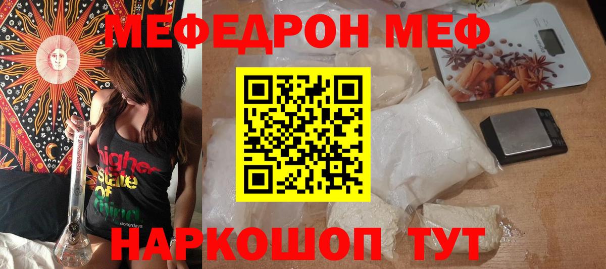 Меф VHQ  Мефедрон  Выкса  Вход с VPN  МЕФ  МЕФ мука 
