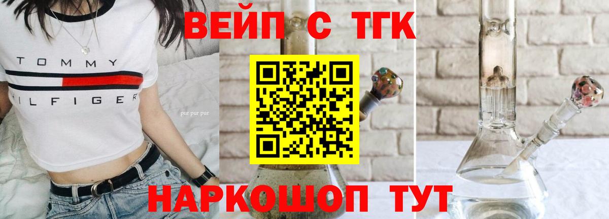 ТГК гашишное масло Выкса