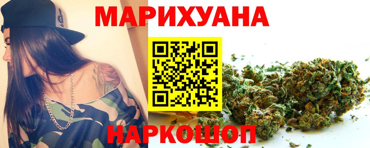 Бошки марихуана марихуана  Канабис марихуана  Конопля марихуана  Вход с VPN  Бошки Шишки ГИДРОПОН  Выкса 